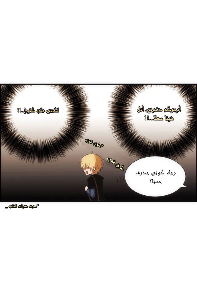 Crepuscule: Chapter 13 - Page 11