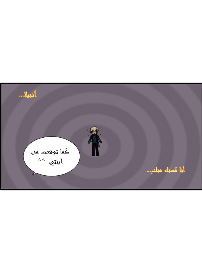 Crepuscule: Chapter 13 - Page 13