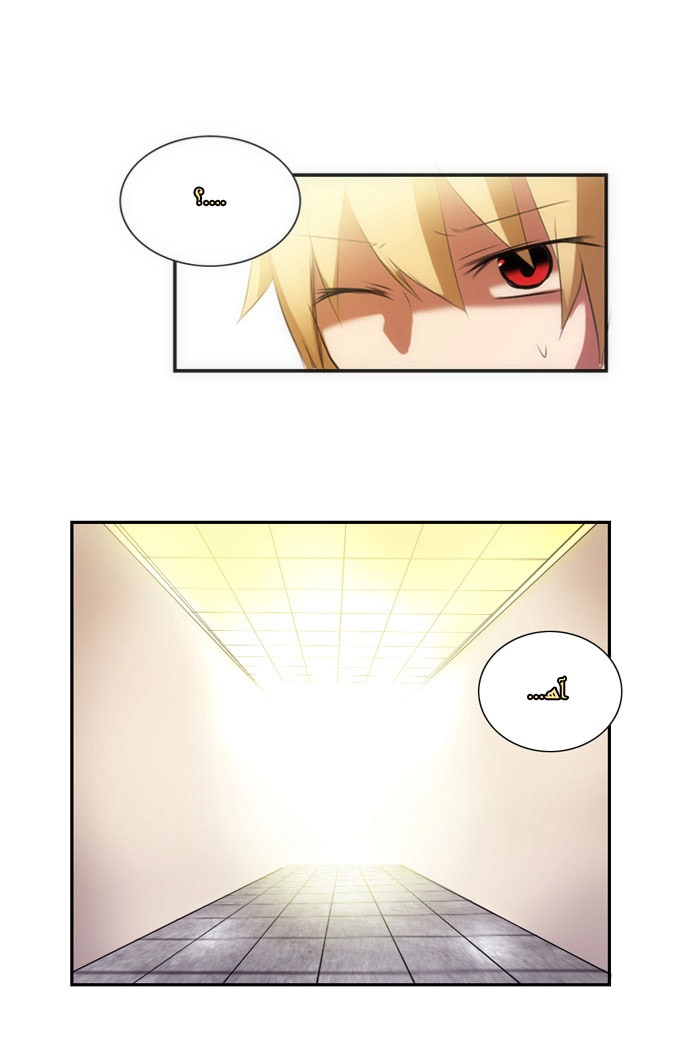 Crepuscule: Chapter 13 - Page 17