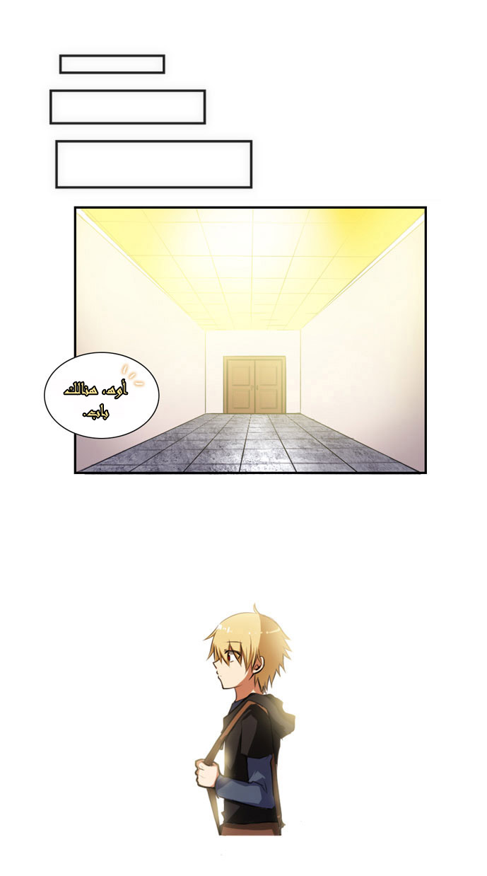 Crepuscule: Chapter 13 - Page 19