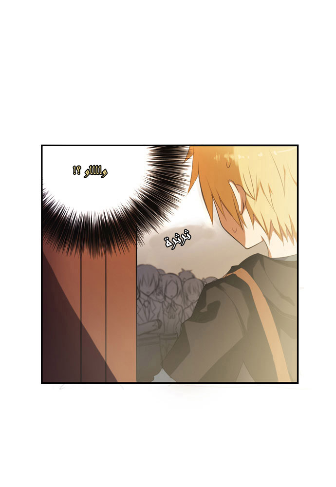 Crepuscule: Chapter 13 - Page 22