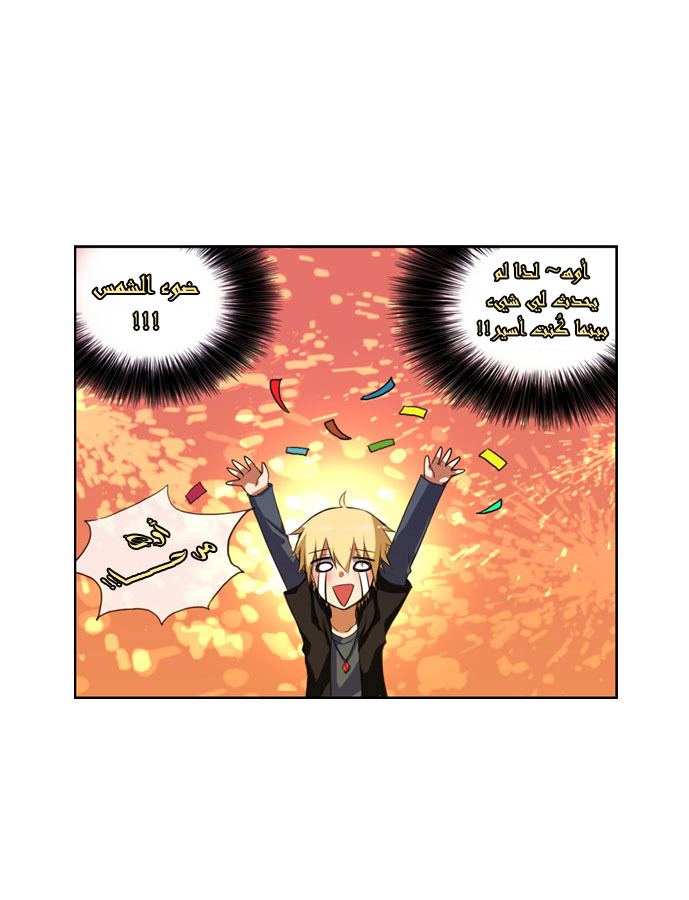 Crepuscule: Chapter 13 - Page 24