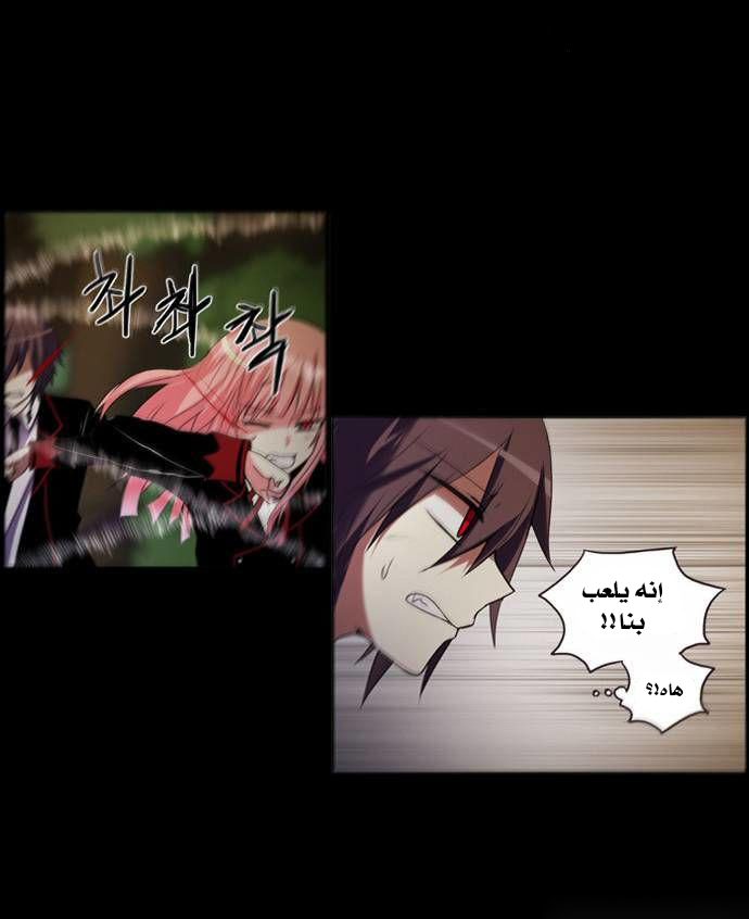 Crepuscule: Chapter 130 - Page 4