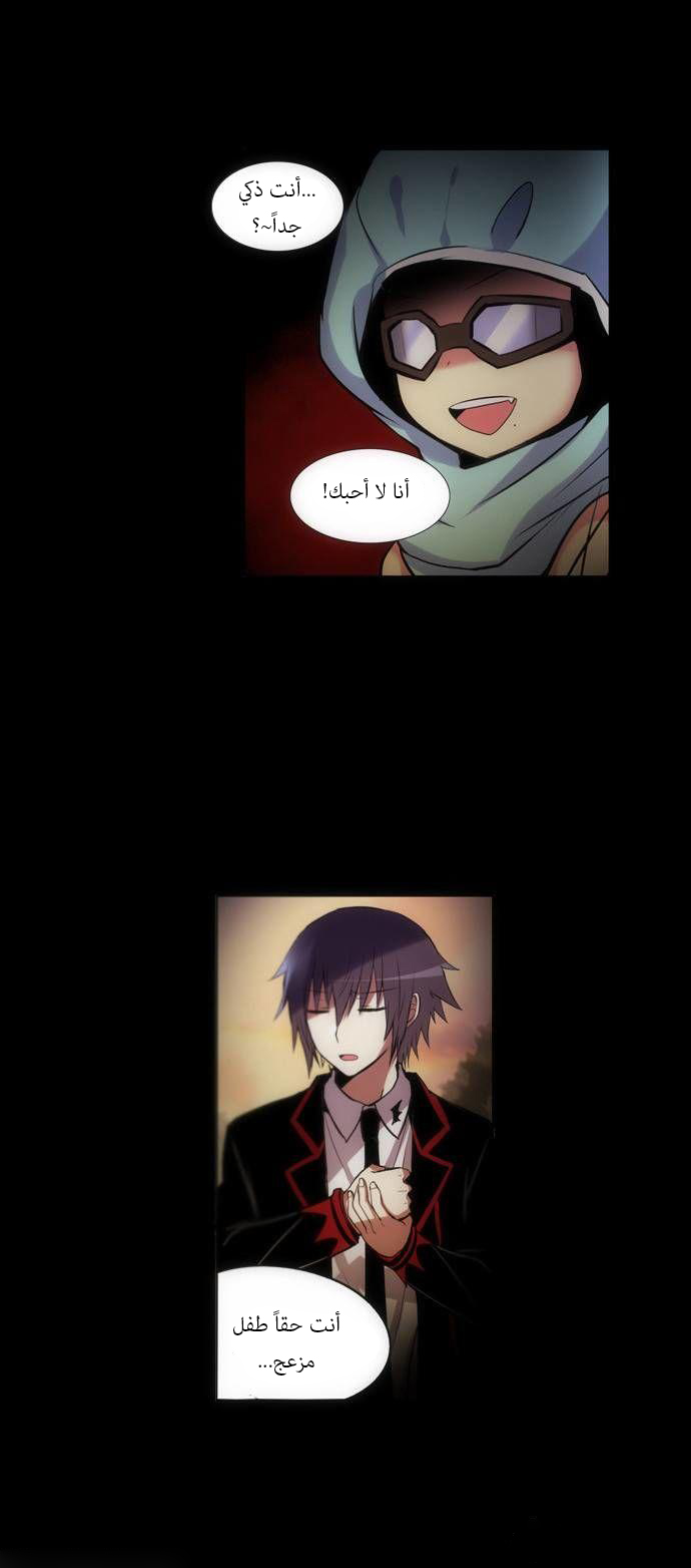 Crepuscule: Chapter 130 - Page 9