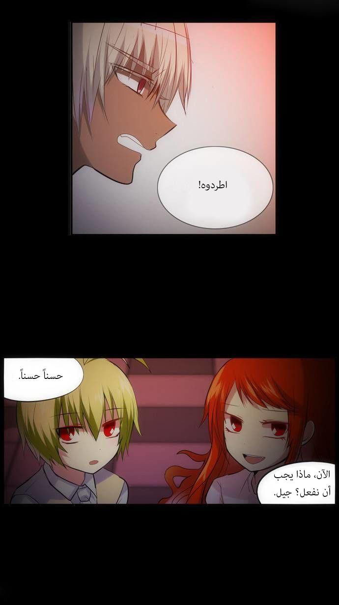 Crepuscule: Chapter 130 - Page 13