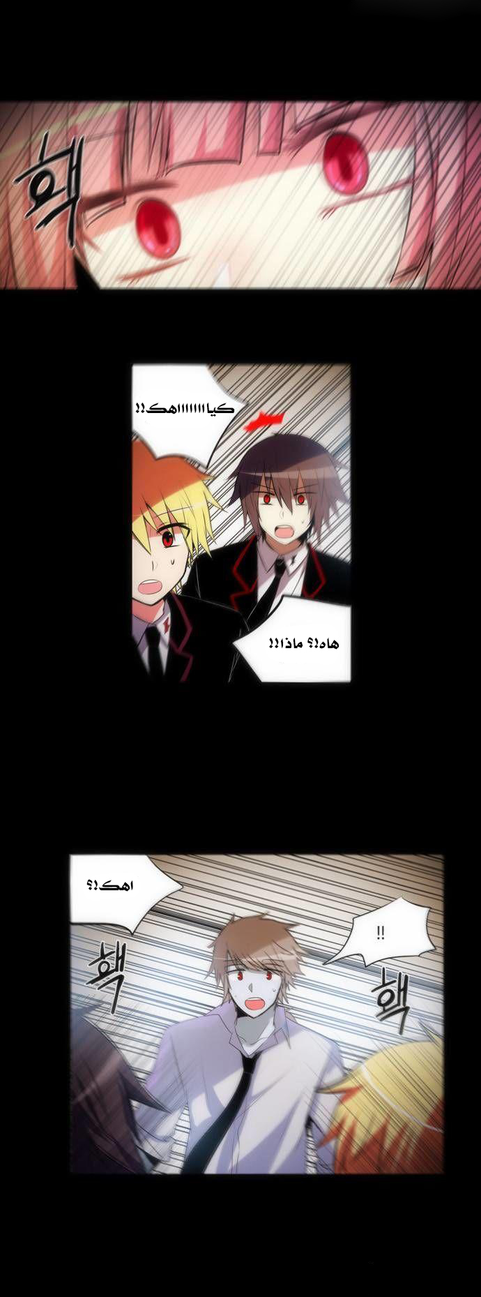 Crepuscule: Chapter 130 - Page 16