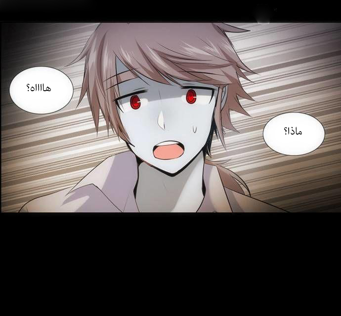 Crepuscule: Chapter 130 - Page 17