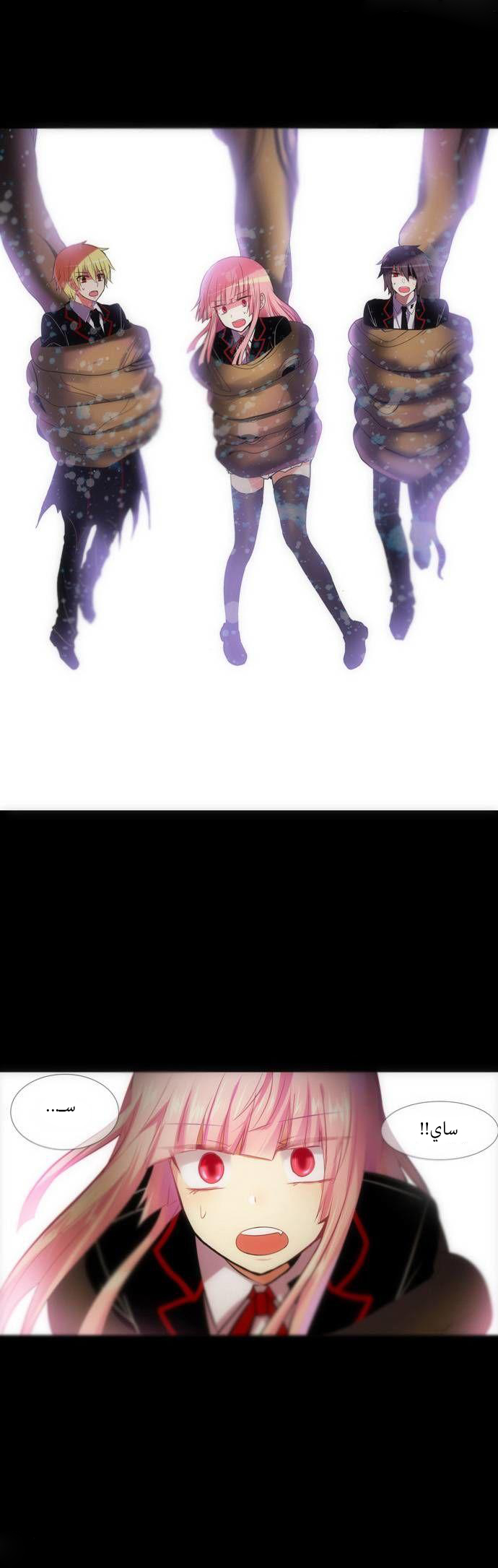 Crepuscule: Chapter 130 - Page 18