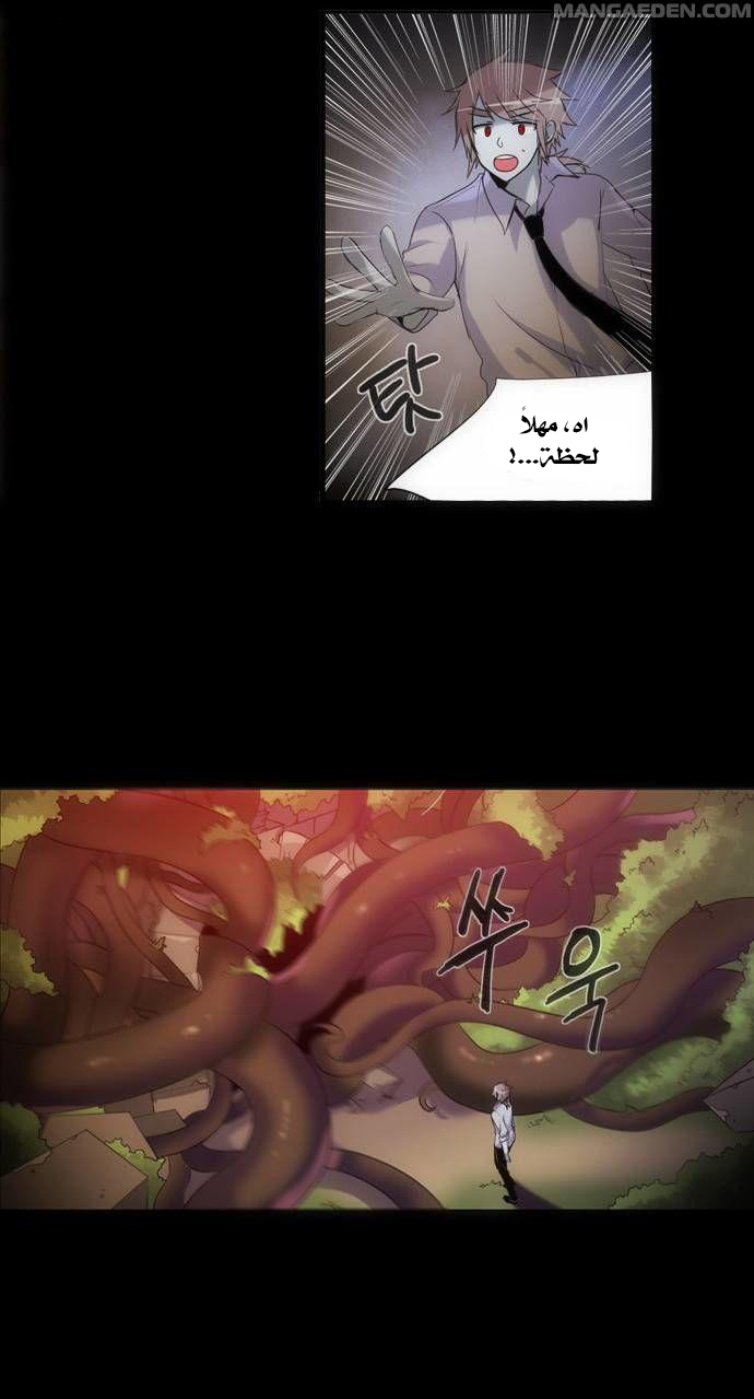 Crepuscule: Chapter 130 - Page 20