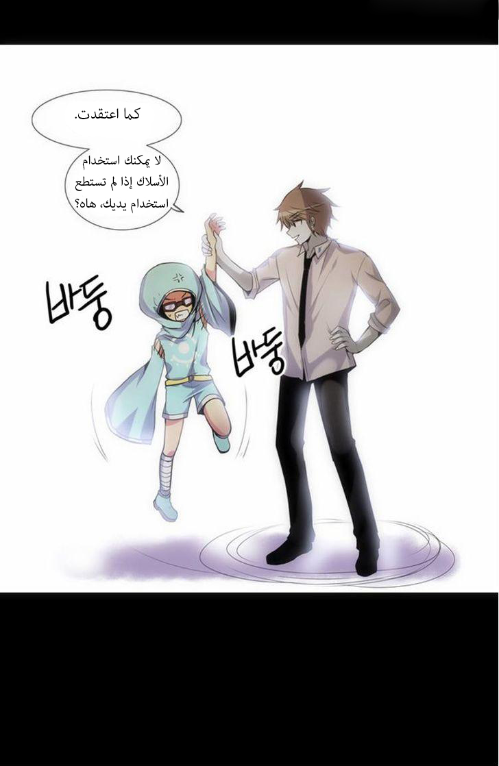 Crepuscule: Chapter 131 - Page 11