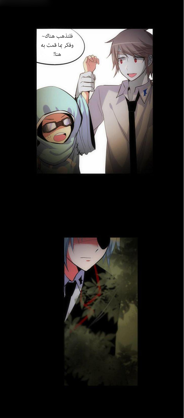 Crepuscule: Chapter 131 - Page 13