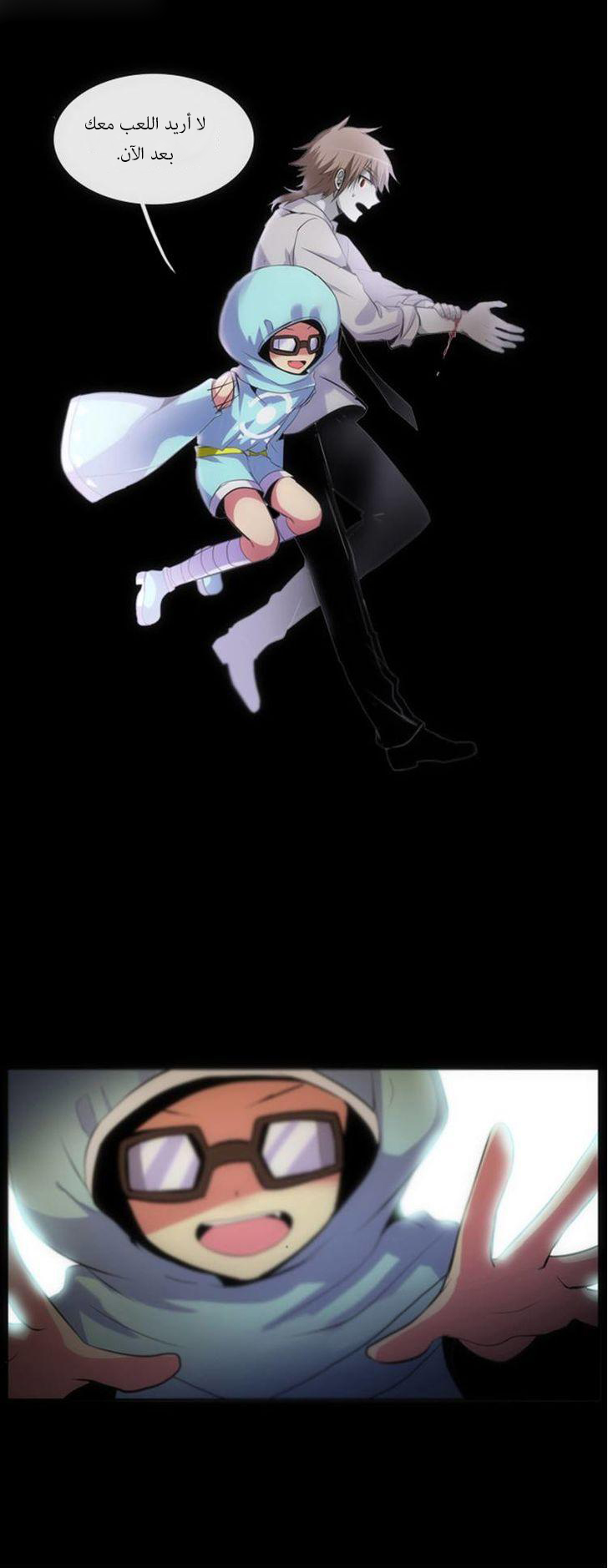 Crepuscule: Chapter 131 - Page 16