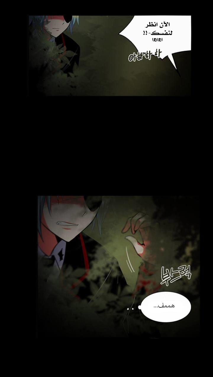 Crepuscule: Chapter 132 - Page 4