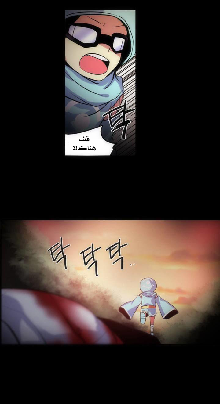 Crepuscule: Chapter 132 - Page 6