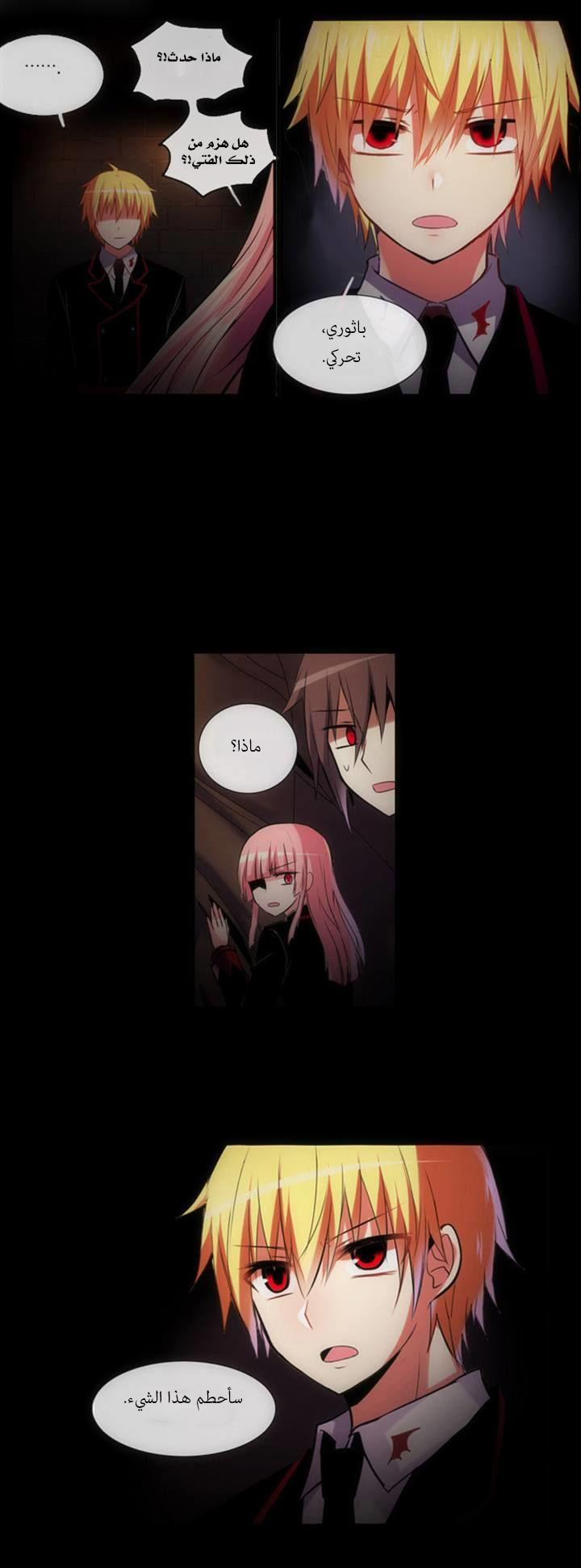 Crepuscule: Chapter 132 - Page 8