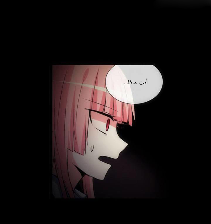 Crepuscule: Chapter 132 - Page 9