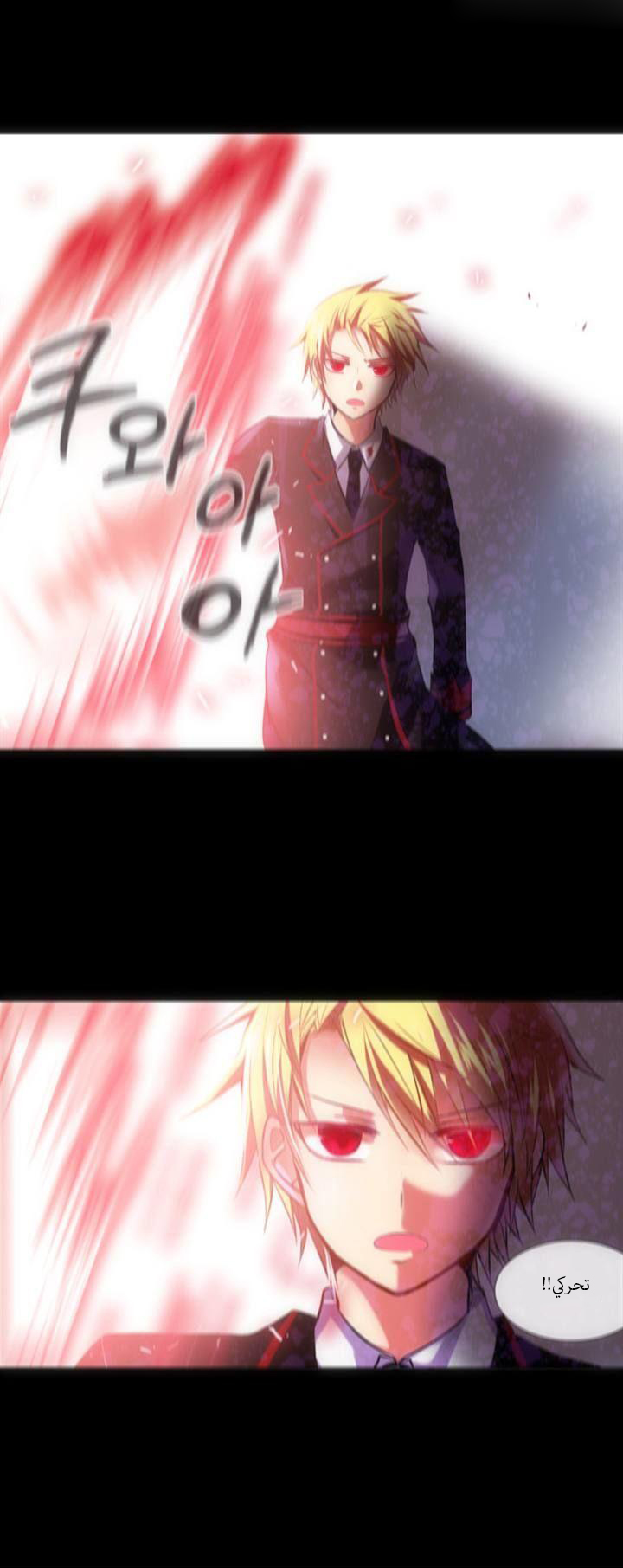 Crepuscule: Chapter 132 - Page 10