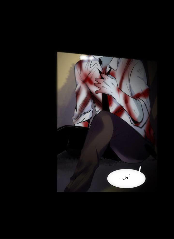 Crepuscule: Chapter 132 - Page 12