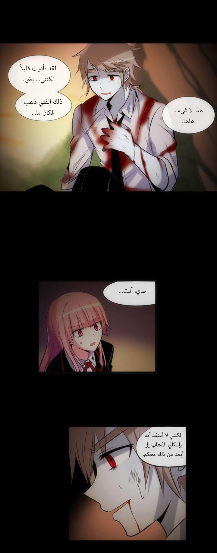 Crepuscule: Chapter 132 - Page 13