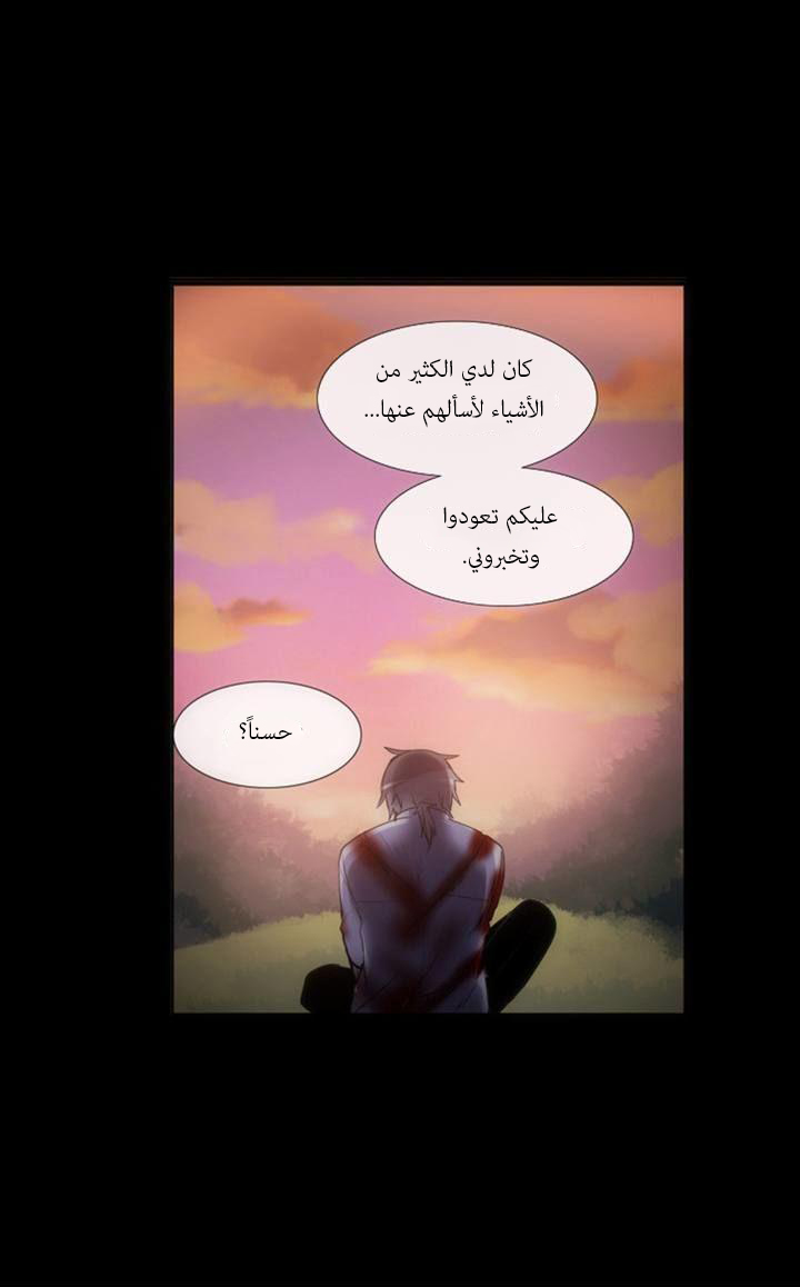 Crepuscule: Chapter 132 - Page 14