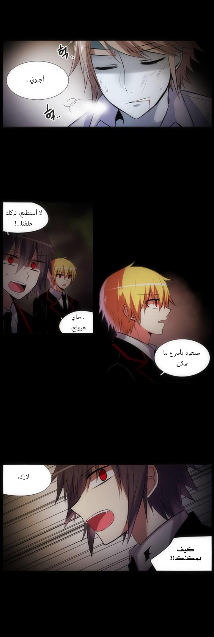 Crepuscule: Chapter 132 - Page 15