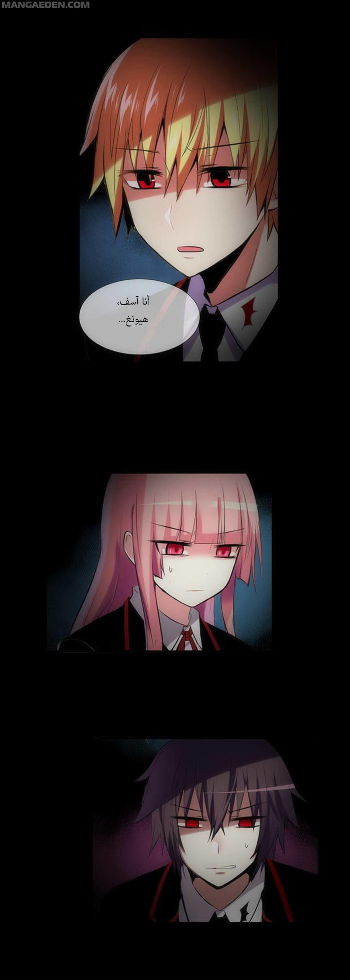 Crepuscule: Chapter 132 - Page 18