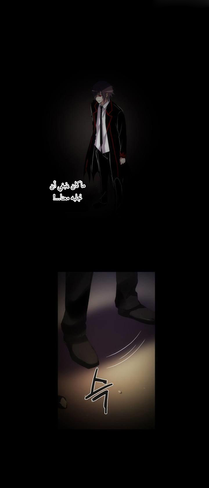 Crepuscule: Chapter 132 - Page 19