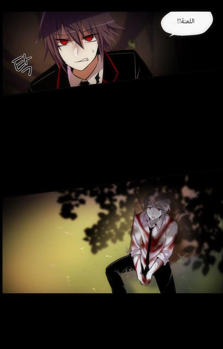 Crepuscule: Chapter 132 - Page 21