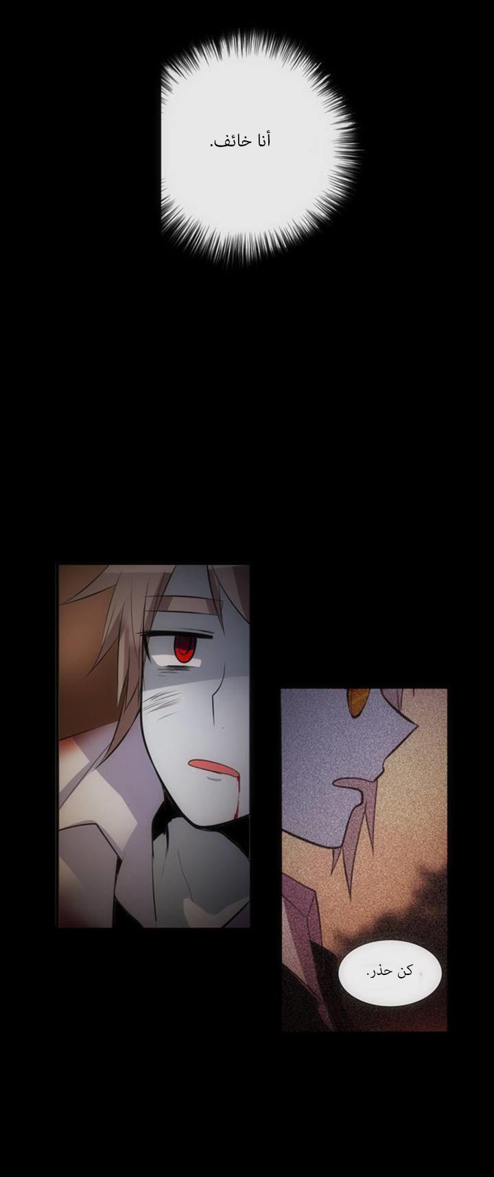 Crepuscule: Chapter 132 - Page 22