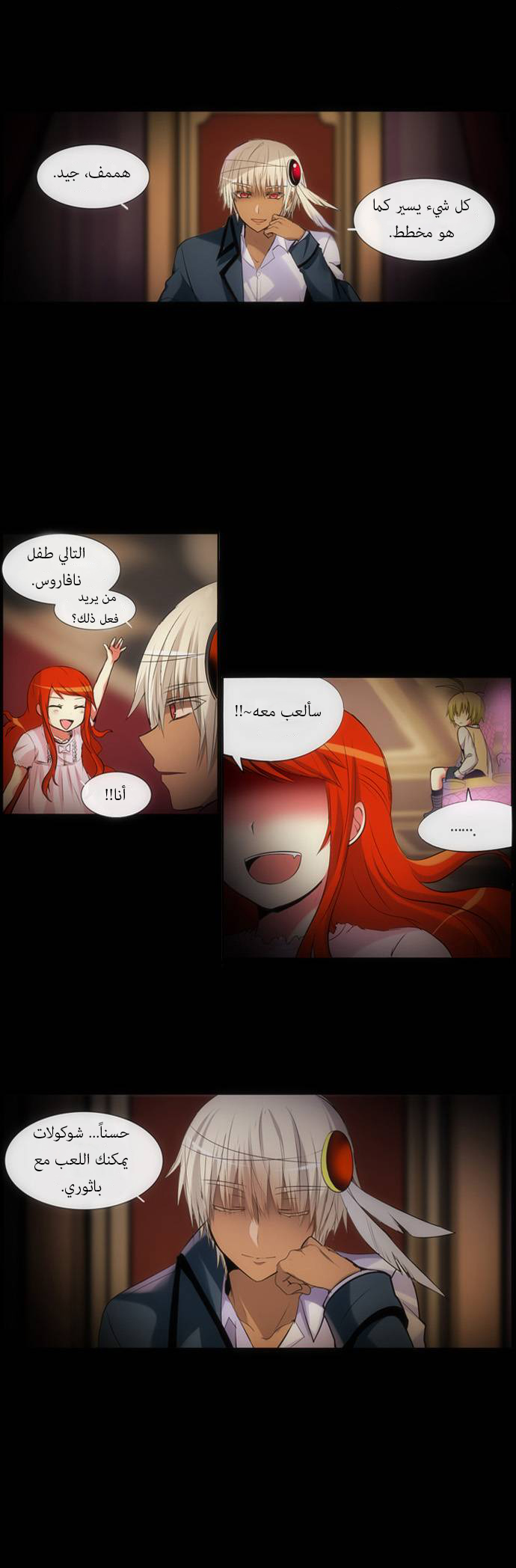 Crepuscule: Chapter 133 - Page 2