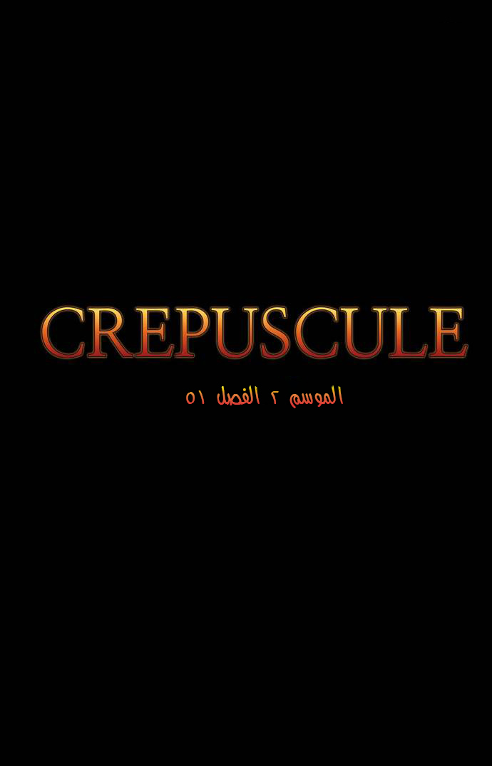 Crepuscule: Chapter 133 - Page 4