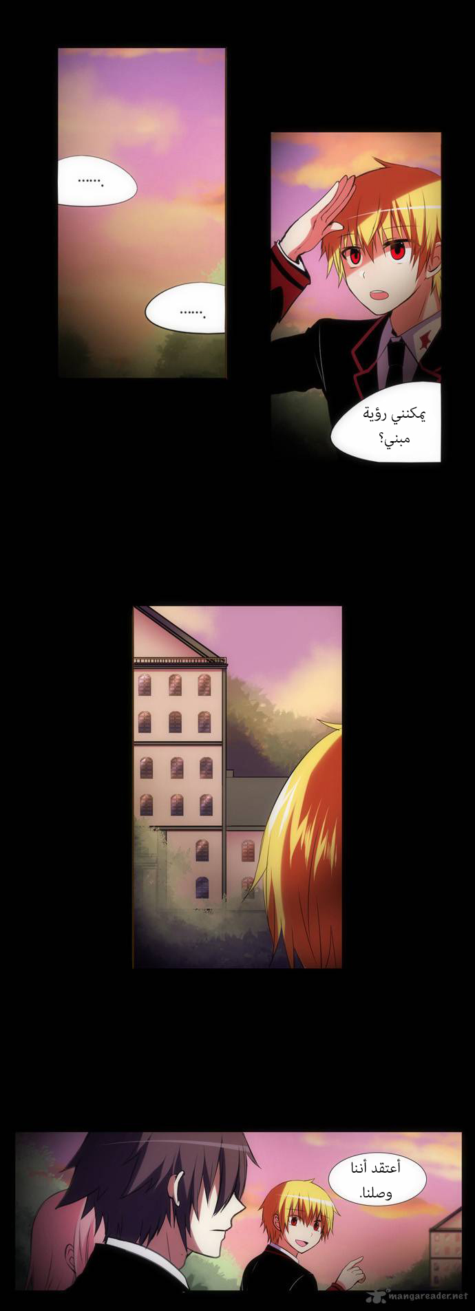 Crepuscule: Chapter 133 - Page 5