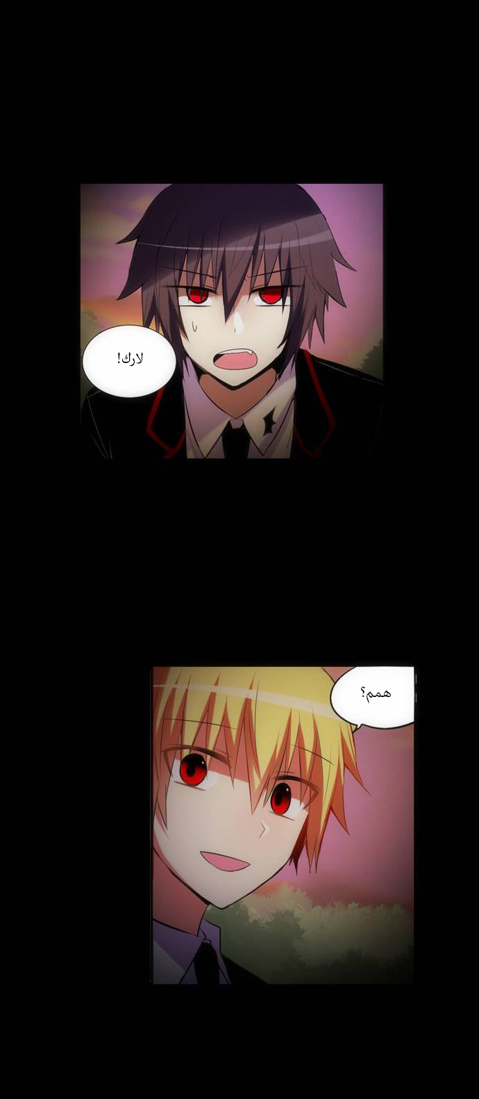 Crepuscule: Chapter 133 - Page 6