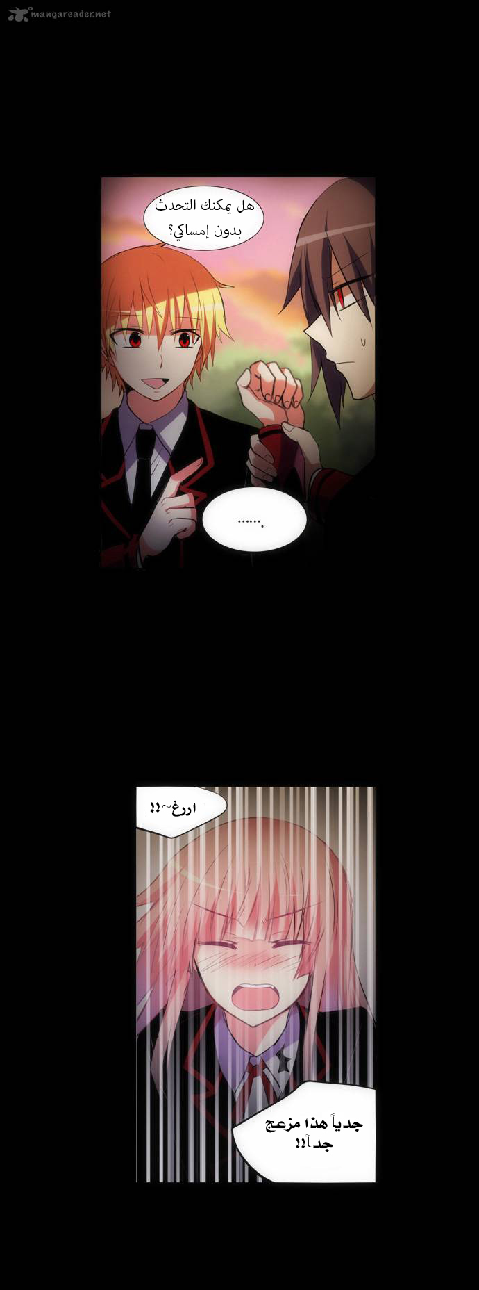 Crepuscule: Chapter 133 - Page 8