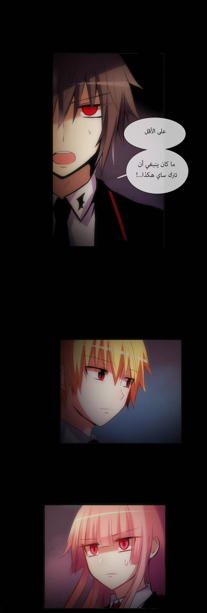 Crepuscule: Chapter 133 - Page 10