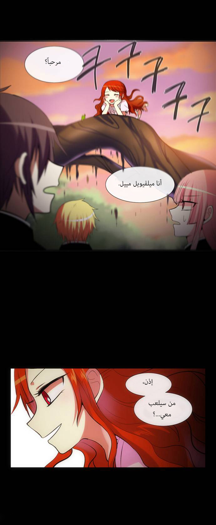 Crepuscule: Chapter 133 - Page 19