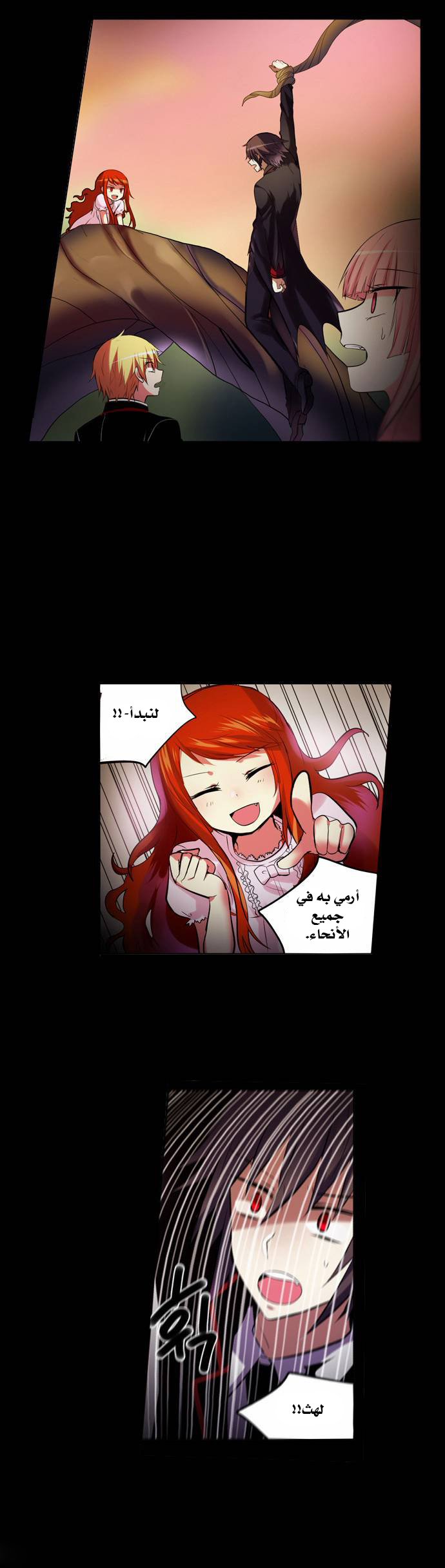 Crepuscule: Chapter 134 - Page 3