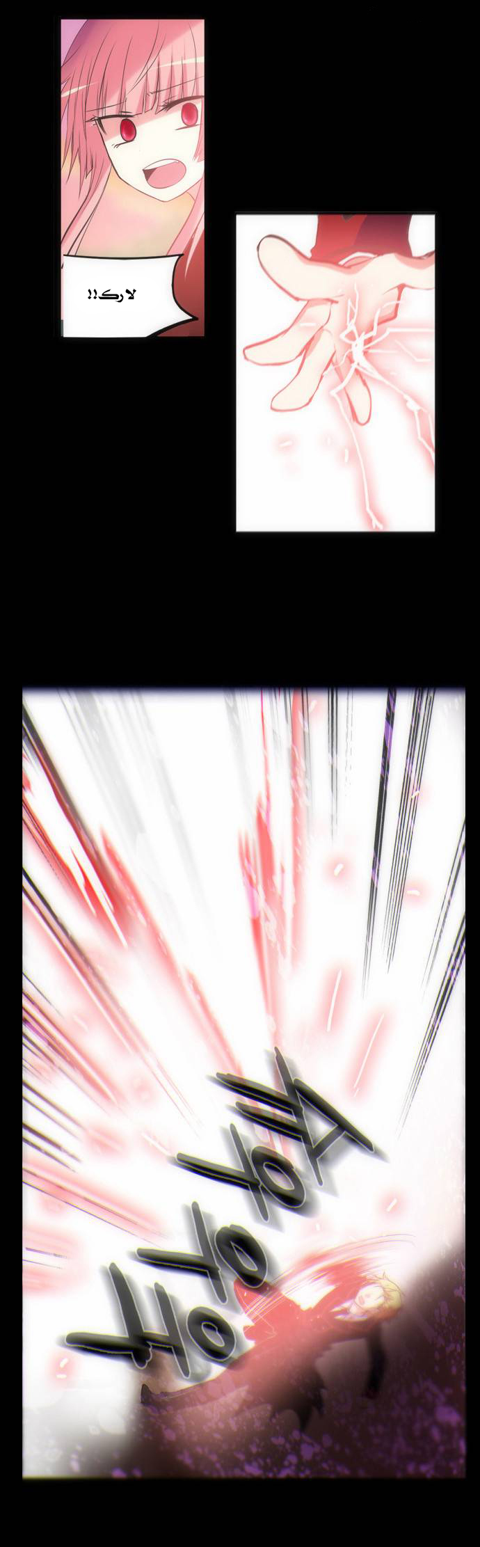 Crepuscule: Chapter 134 - Page 5