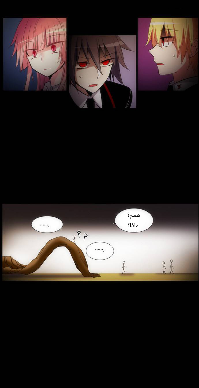 Crepuscule: Chapter 134 - Page 8