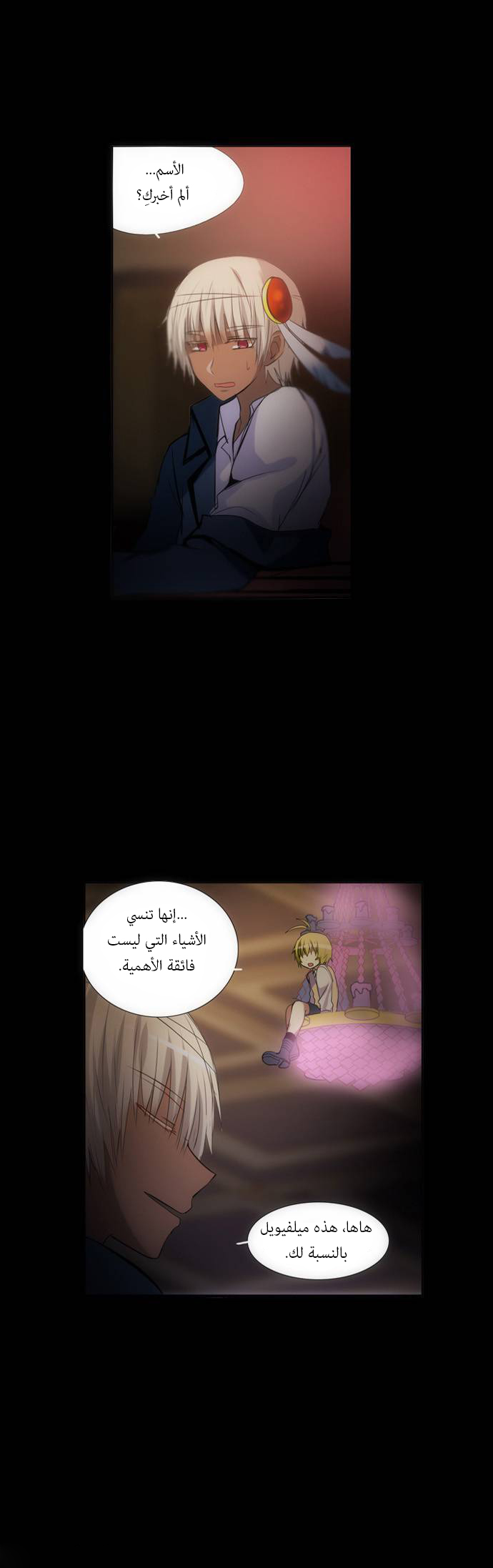 Crepuscule: Chapter 134 - Page 9