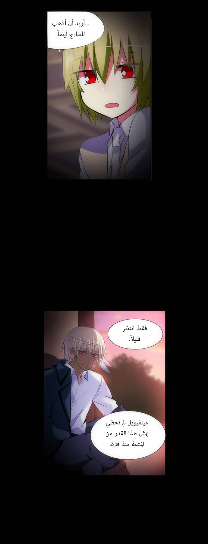 Crepuscule: Chapter 134 - Page 10