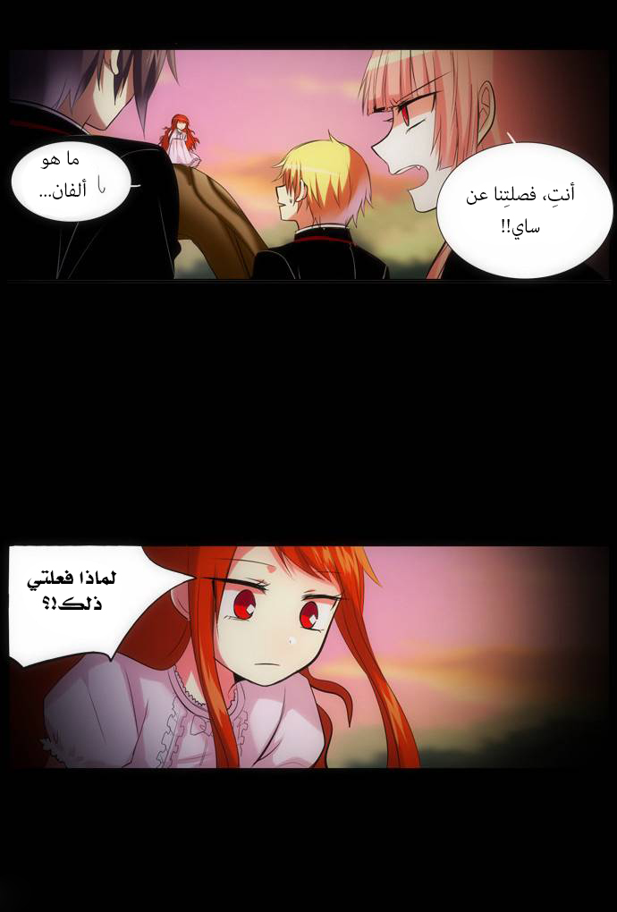 Crepuscule: Chapter 134 - Page 12