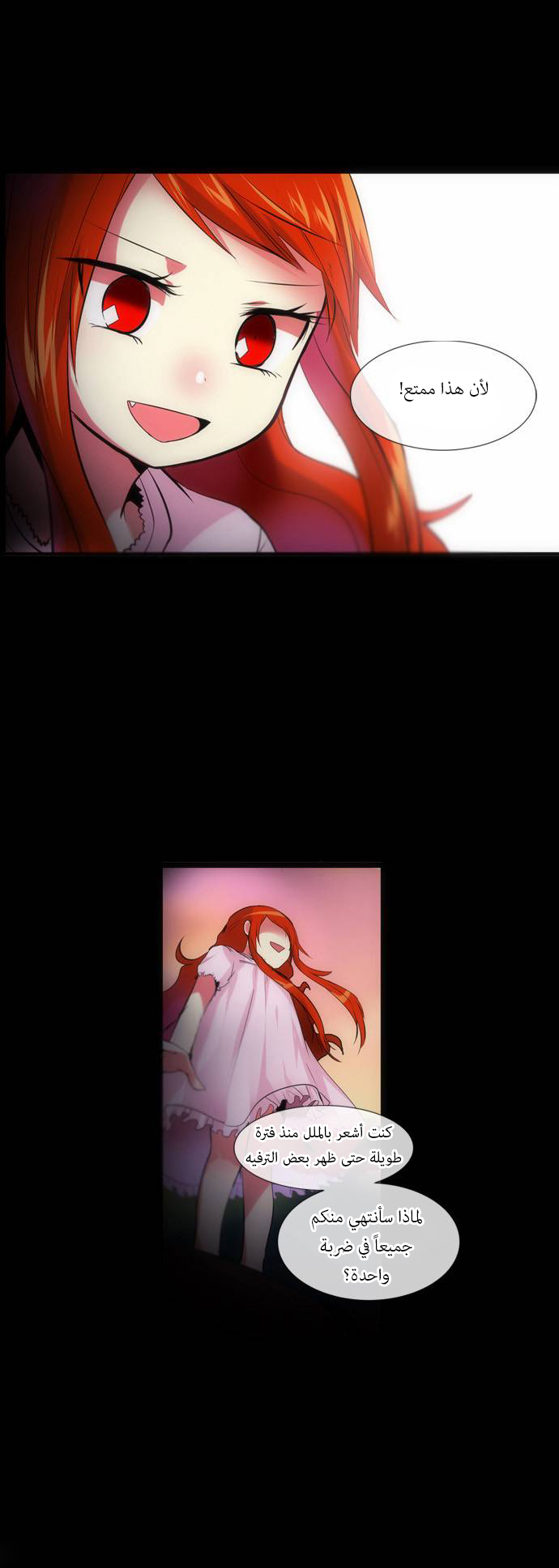 Crepuscule: Chapter 134 - Page 13