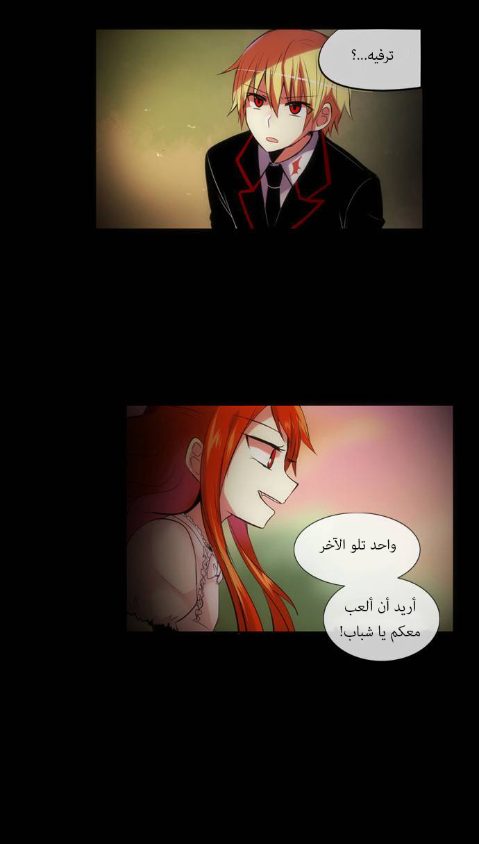 Crepuscule: Chapter 134 - Page 14