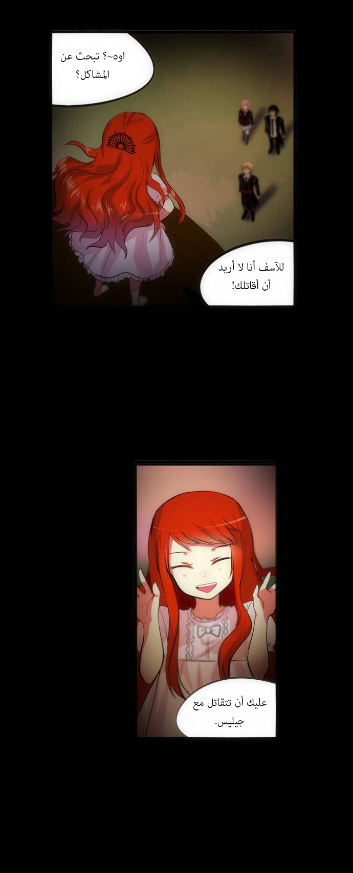 Crepuscule: Chapter 134 - Page 16