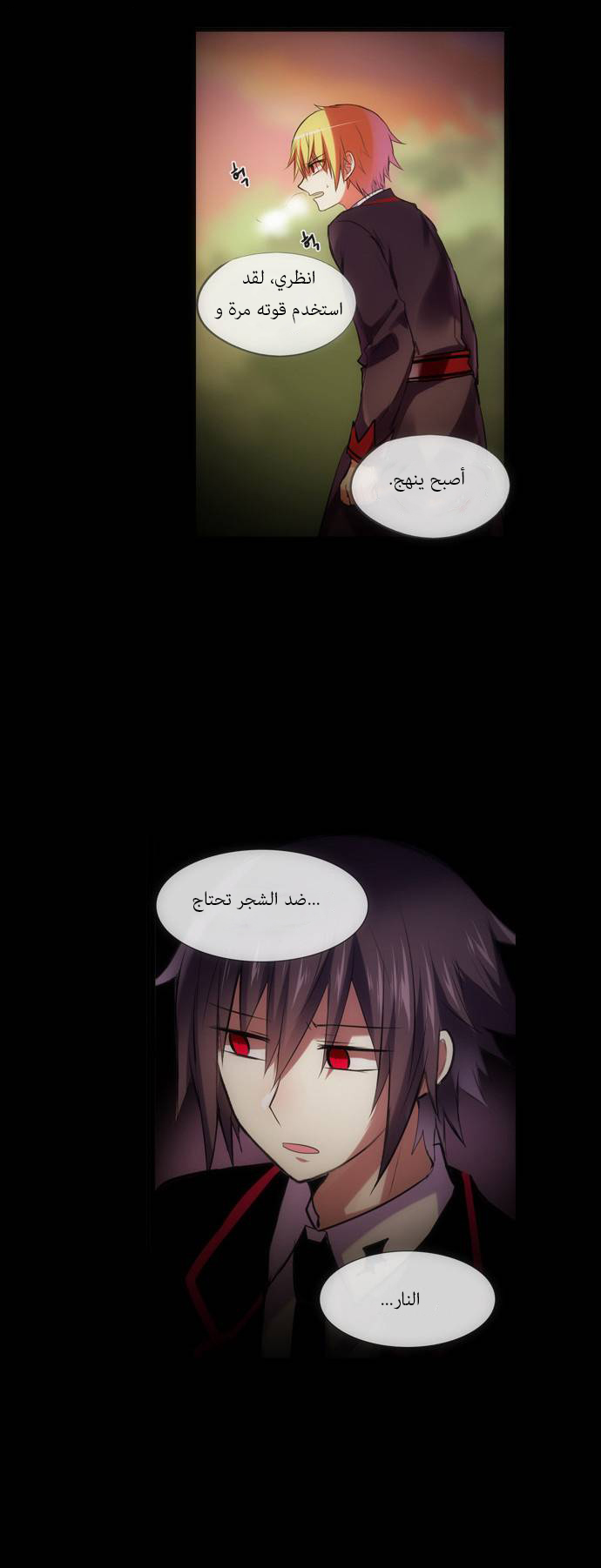 Crepuscule: Chapter 134 - Page 18