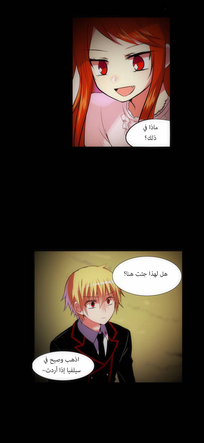 Crepuscule: Chapter 134 - Page 20