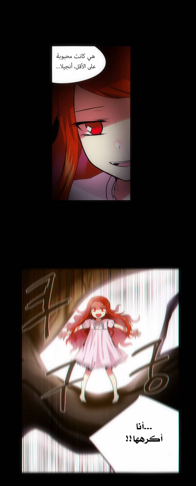 Crepuscule: Chapter 134 - Page 21