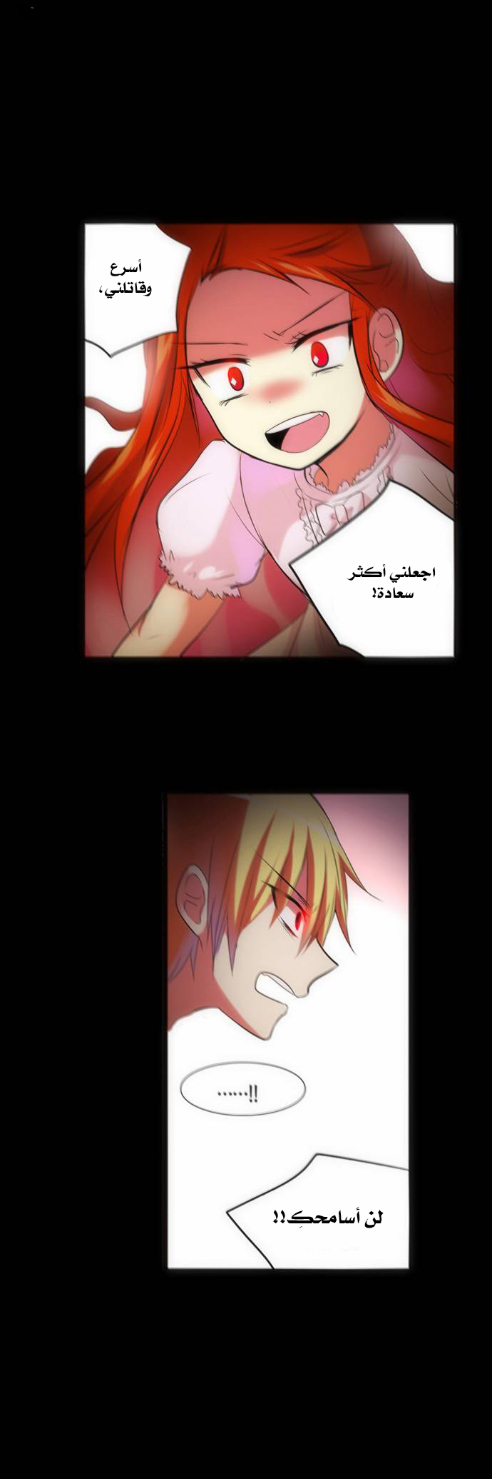 Crepuscule: Chapter 134 - Page 22