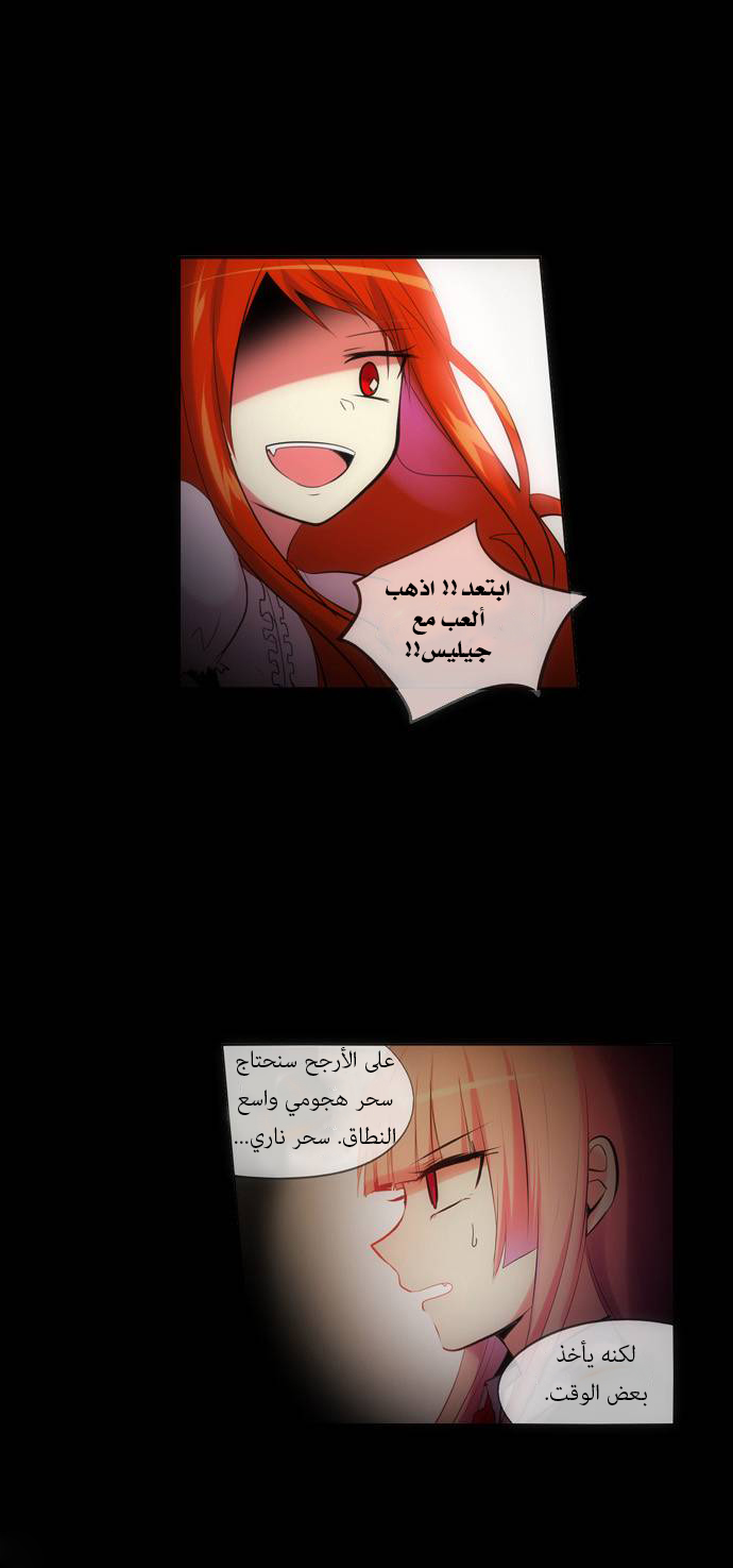 Crepuscule: Chapter 135 - Page 3